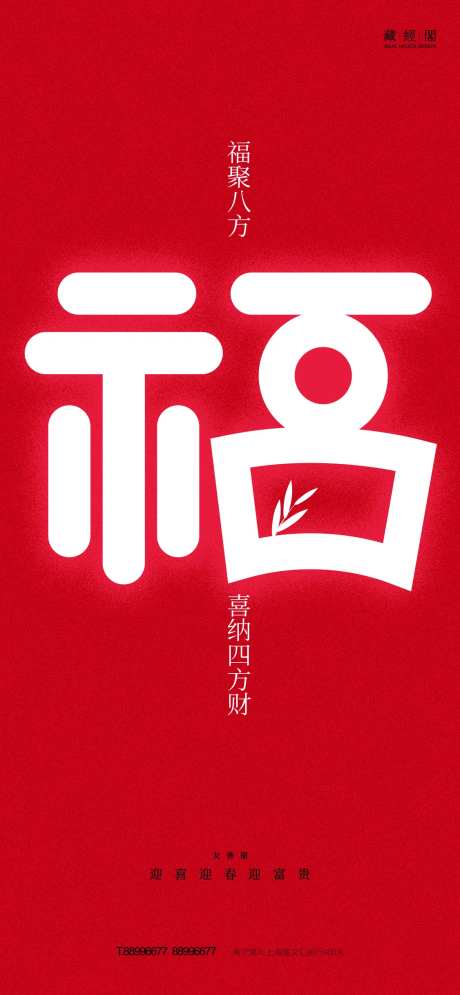 扇面福字-采灵感-https://www.cailinggan.com/