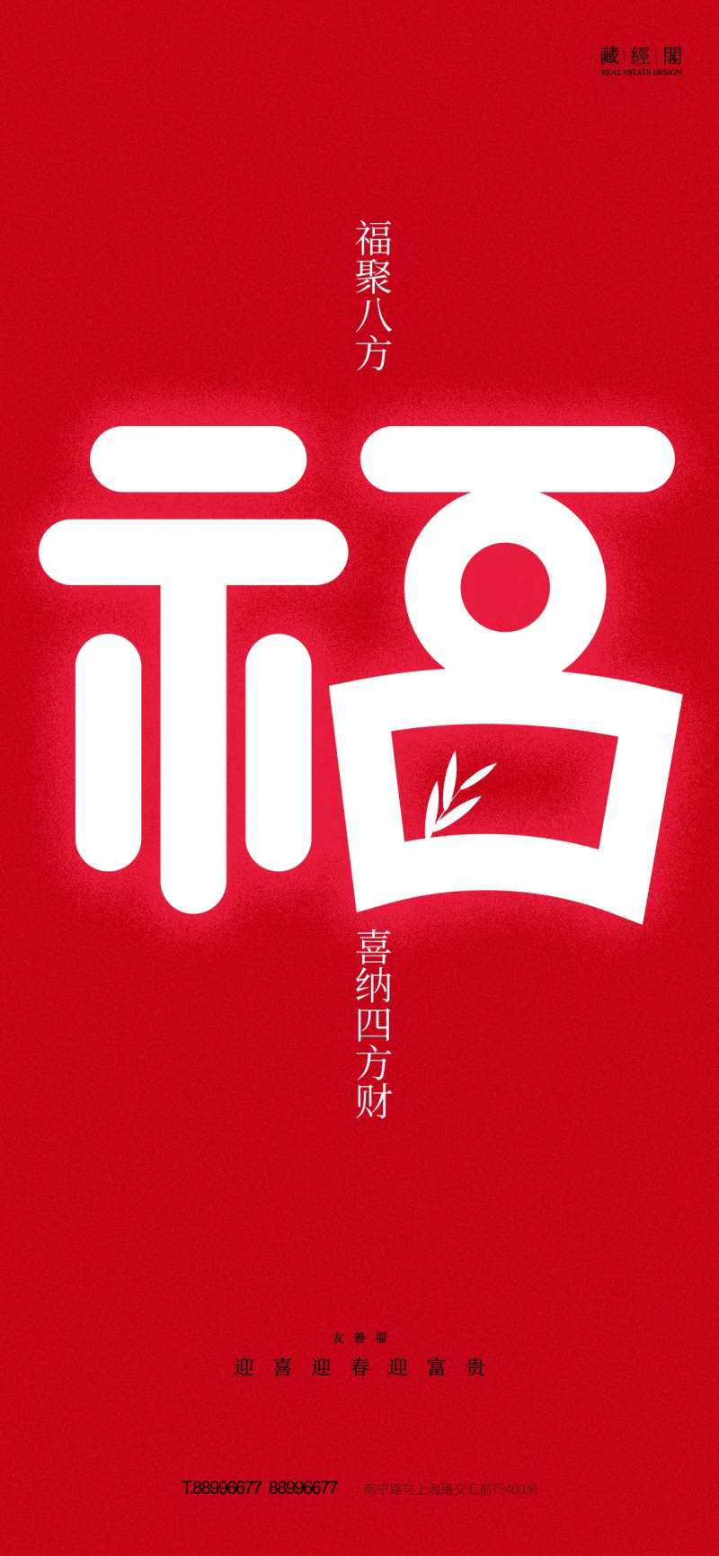 扇面福字-采灵感-cailinggan.com