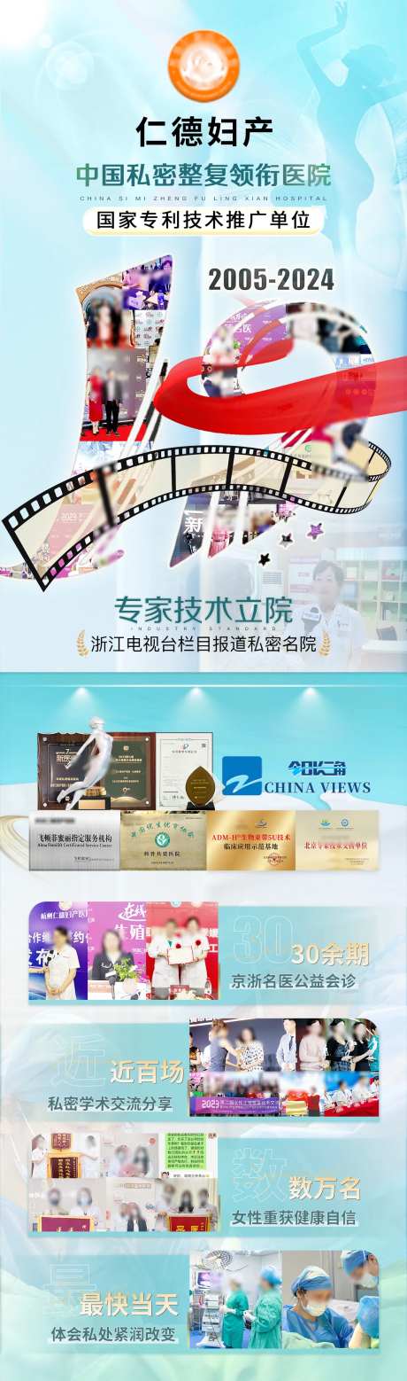 医院海报-采灵感-https://www.cailinggan.com/