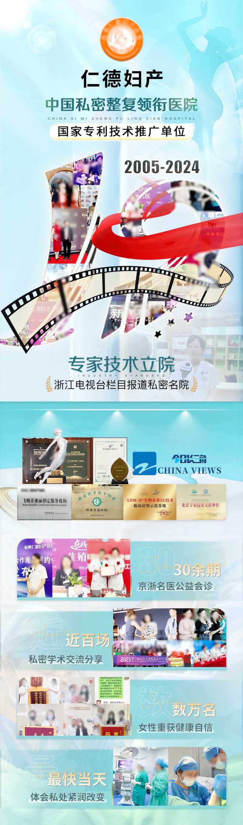 医院海报-采灵感-cailinggan.com