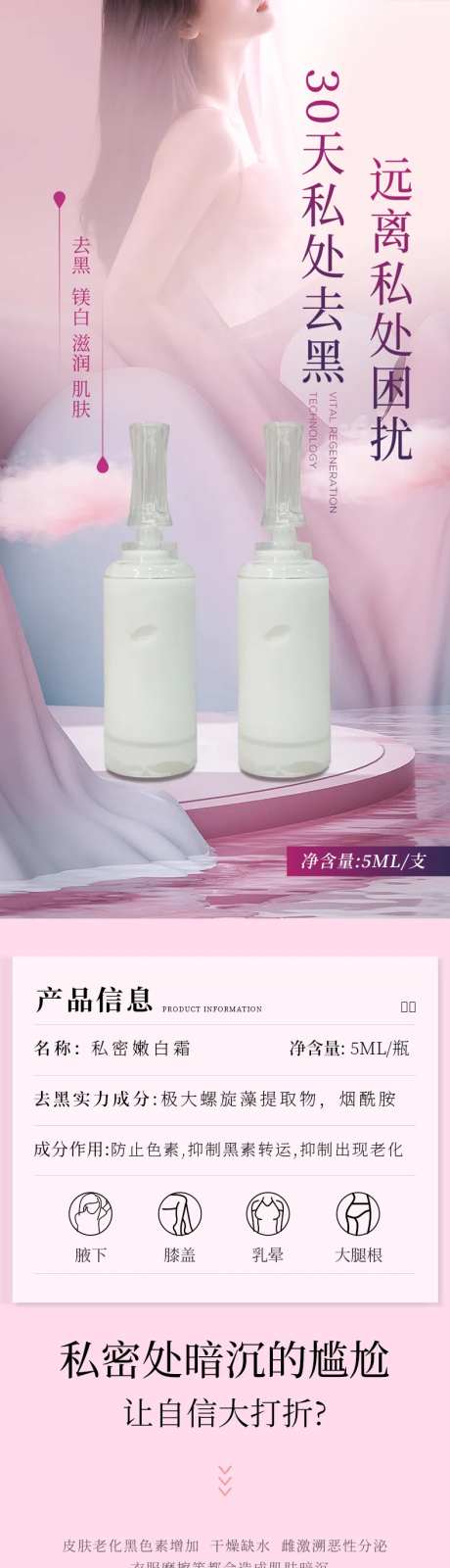 私护产品详情页-采灵感-https://www.cailinggan.com/