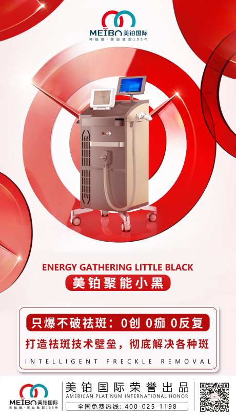 简约仪器红色系海报-采灵感-https://www.cailinggan.com/