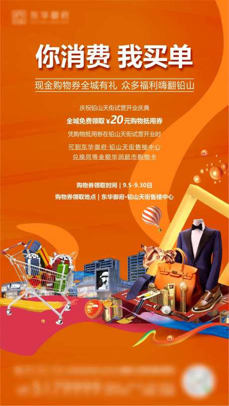 商业购物券活动-采灵感-https://www.cailinggan.com/