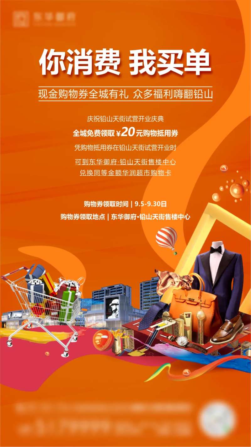 商业购物券活动-采灵感-cailinggan.com