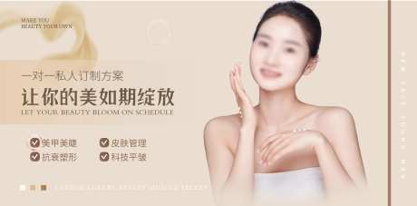 让你的美如期绽放banner-采灵感-https://www.cailinggan.com/