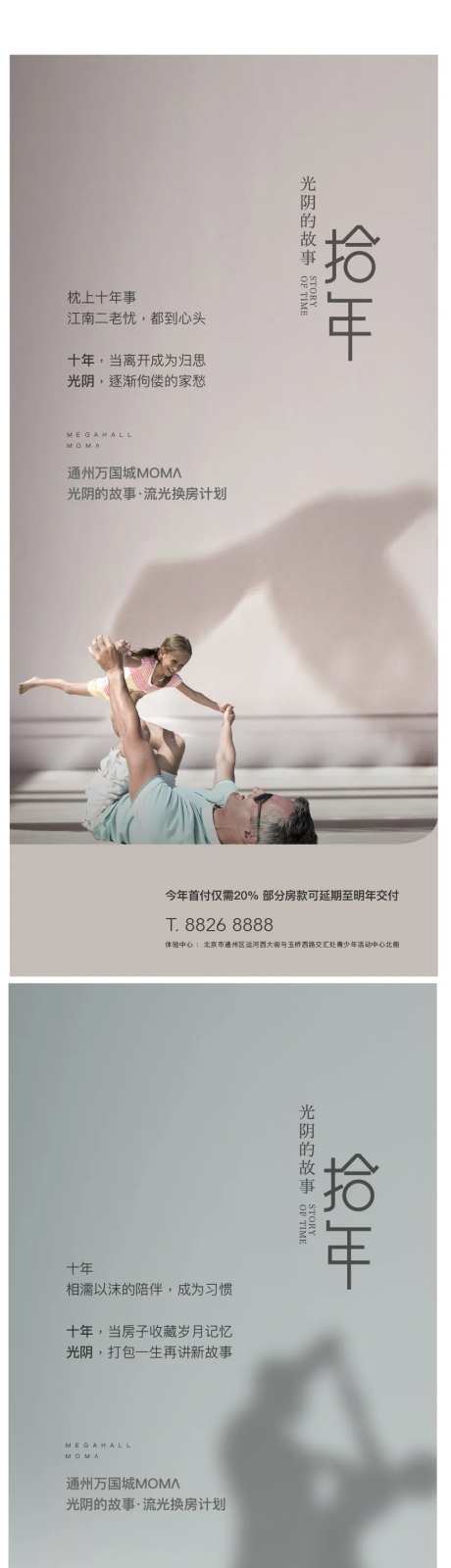 光阴海报-采灵感-https://www.cailinggan.com/