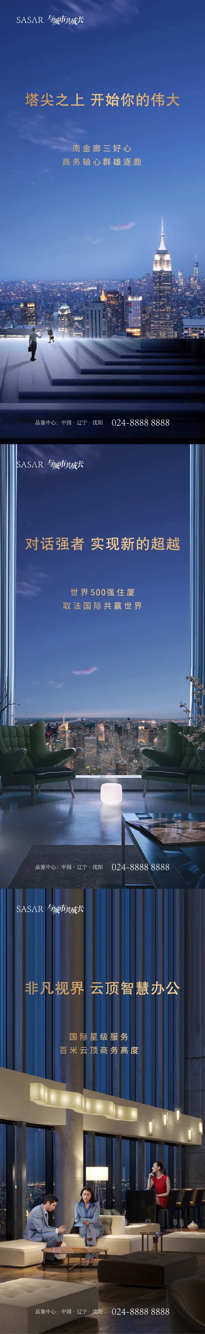 高端写字间系列海报-采灵感-cailinggan.com
