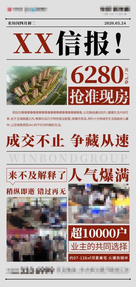 创意热销报纸-采灵感-https://www.cailinggan.com/