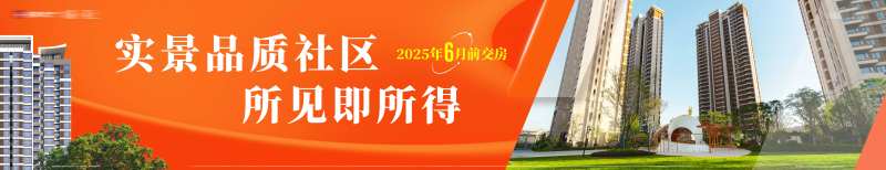 地产价值围挡画面-采灵感-cailinggan.com