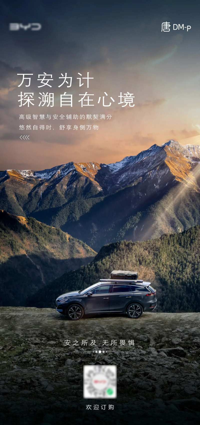 精美汽车海报-采灵感-cailinggan.com