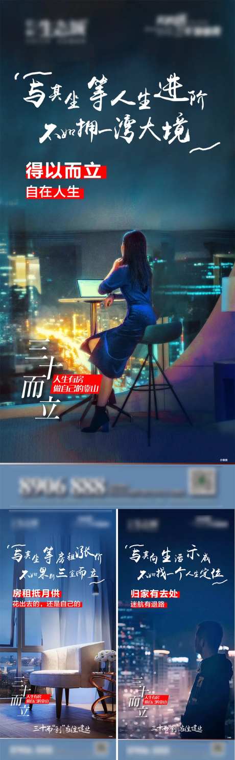 三十而立插画系列海报-采灵感-https://www.cailinggan.com/