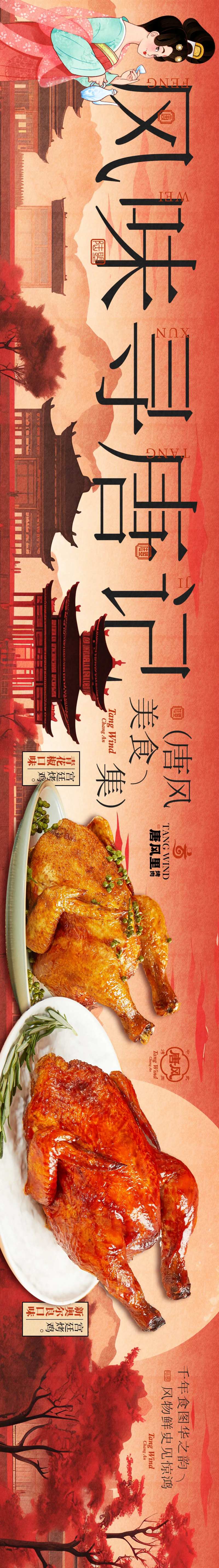 餐饮烤肉唐风亭台楼阁-采灵感-cailinggan.com