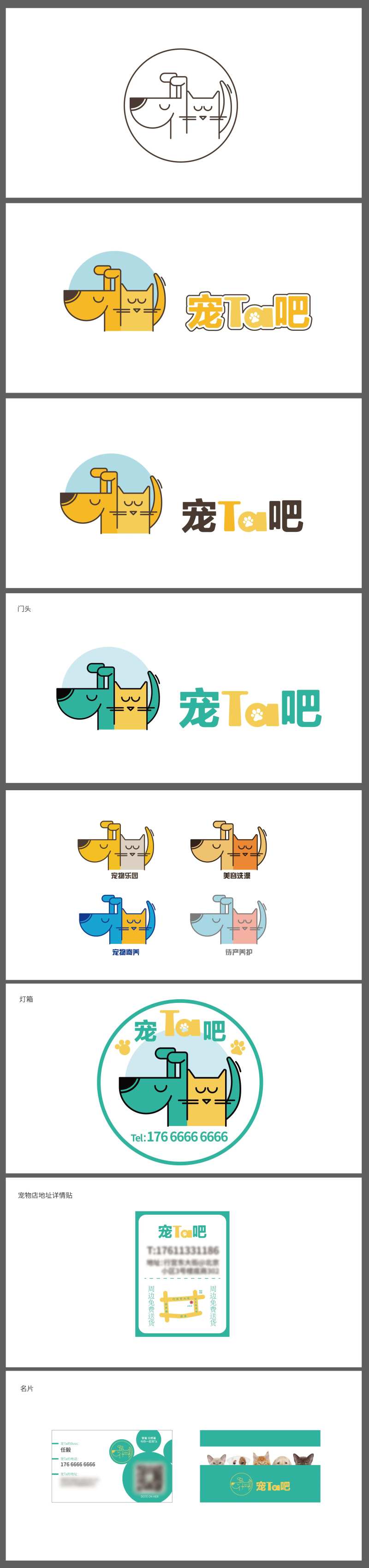 猫狗宠物店logo -采灵感-cailinggan.com