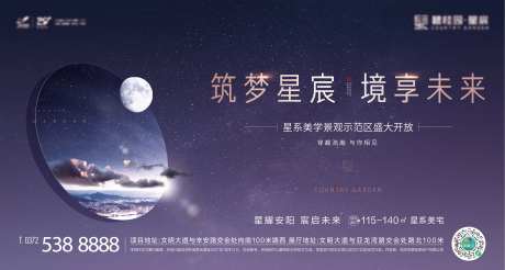 地产示范区开放展板-采灵感-https://www.cailinggan.com/