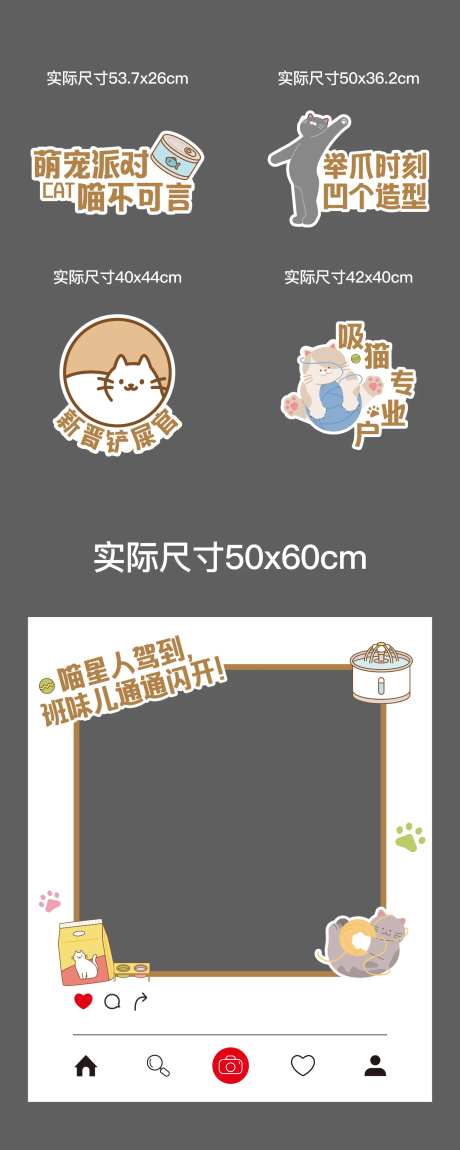 地产暖场猫咖打卡牌-采灵感-https://www.cailinggan.com/