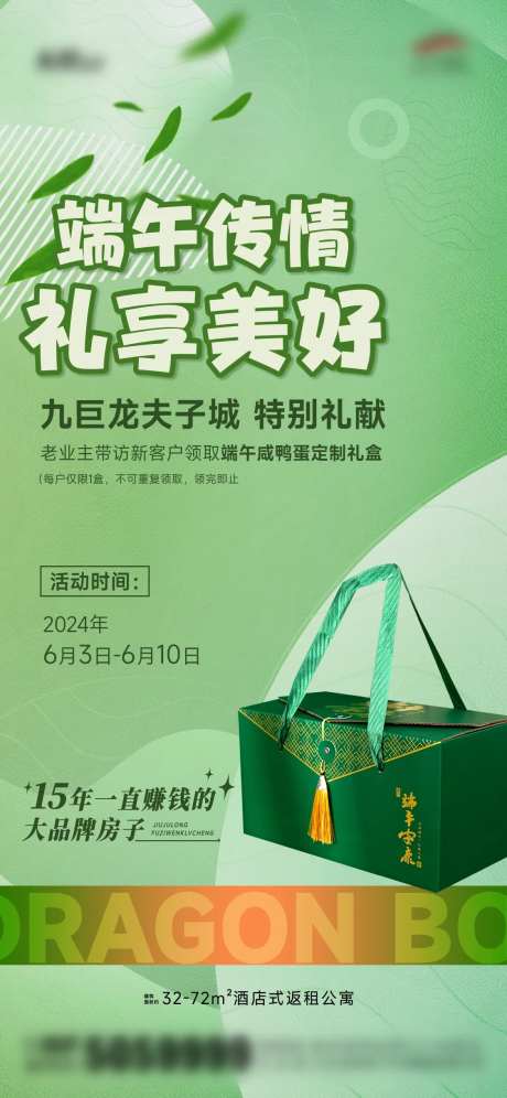 送鸭蛋海报-采灵感-https://www.cailinggan.com/