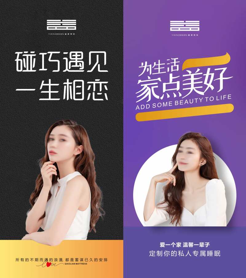 家点美好家居生活睡眠海报-采灵感-cailinggan.com