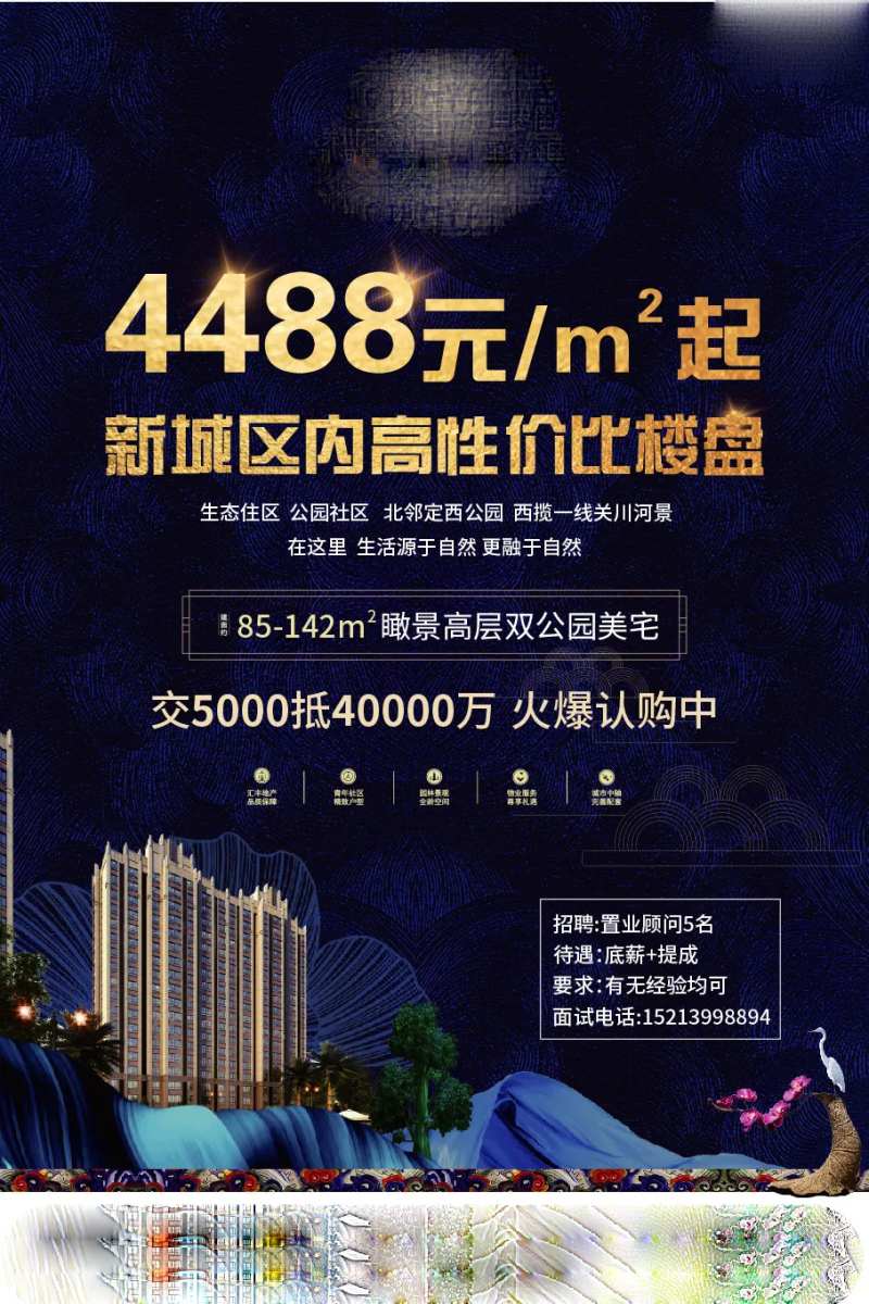 低起价区域价值海报-采灵感-cailinggan.com