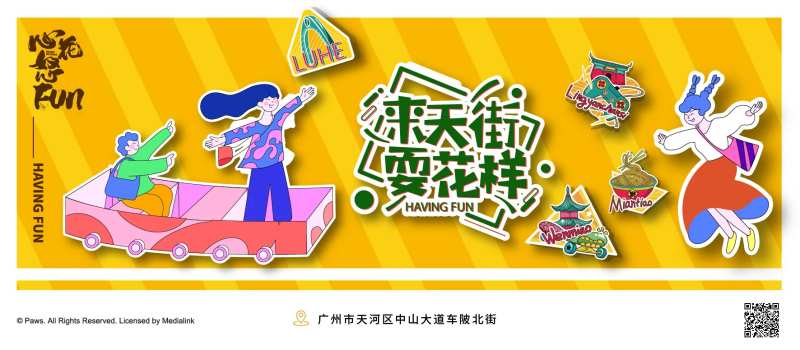 购物季主画面-采灵感-cailinggan.com