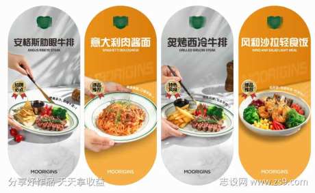 餐饮西餐菜单软膜灯箱-采灵感-https://www.cailinggan.com/