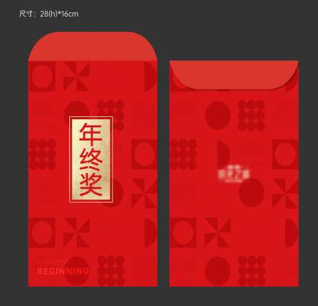 年终奖红包-采灵感-https://www.cailinggan.com/