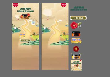 美妆活动小程序物料-采灵感-https://www.cailinggan.com/