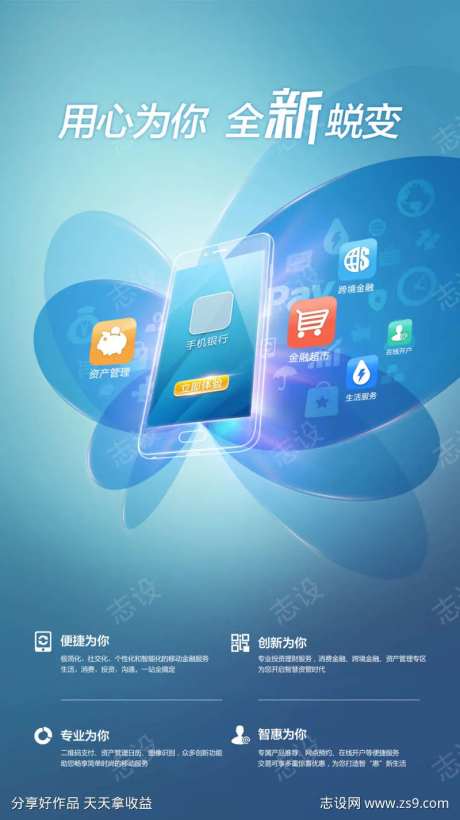 科技蝴蝶蜕变升级海报-采灵感-https://www.cailinggan.com/