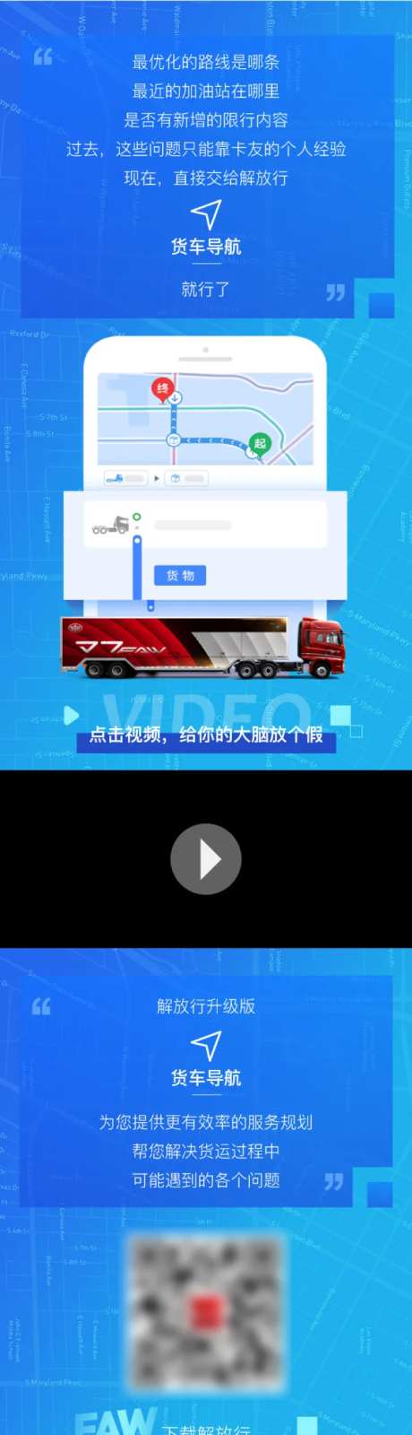 汽车升级版凭借高度定制详情页-采灵感-https://www.cailinggan.com/