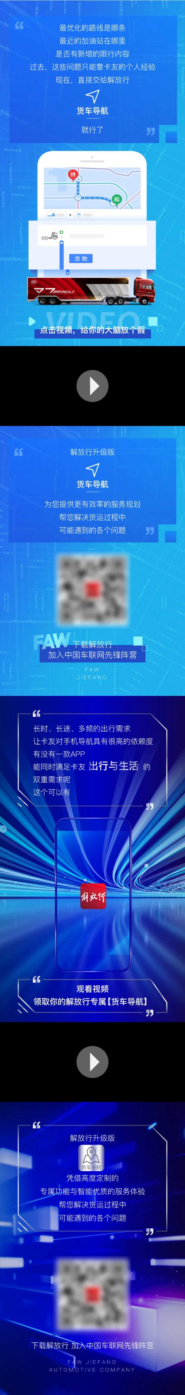 汽车升级版凭借高度定制详情页-采灵感-cailinggan.com