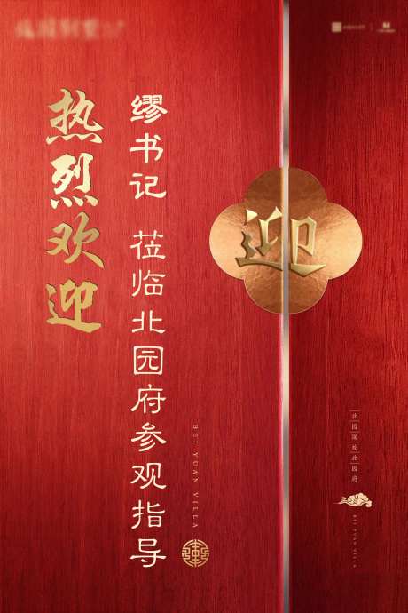 欢迎牌-采灵感-https://www.cailinggan.com/