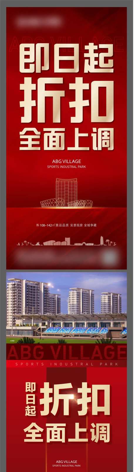价格上调海报-采灵感-https://www.cailinggan.com/