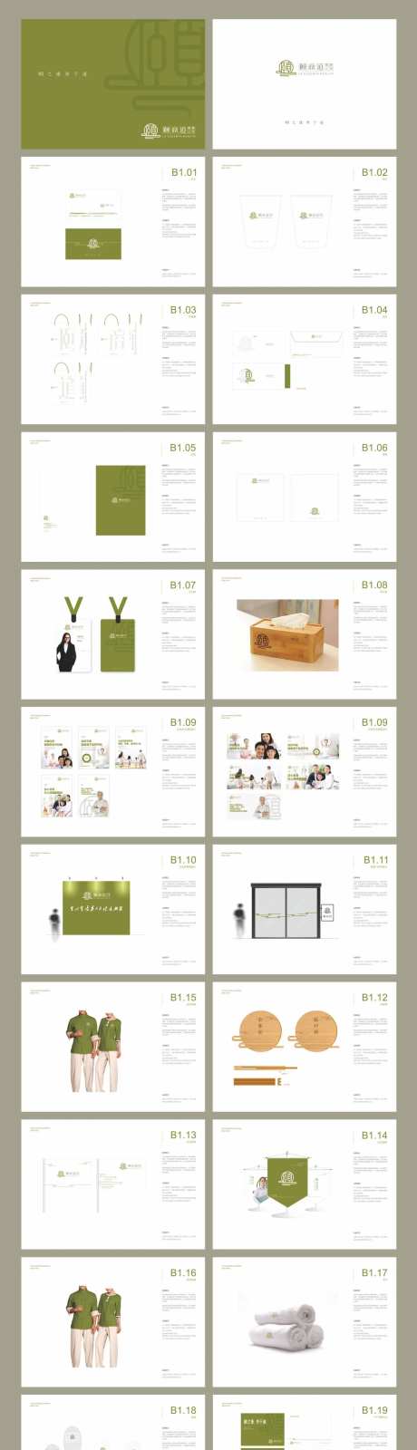 健康管理公司VI应用系统-采灵感-https://www.cailinggan.com/