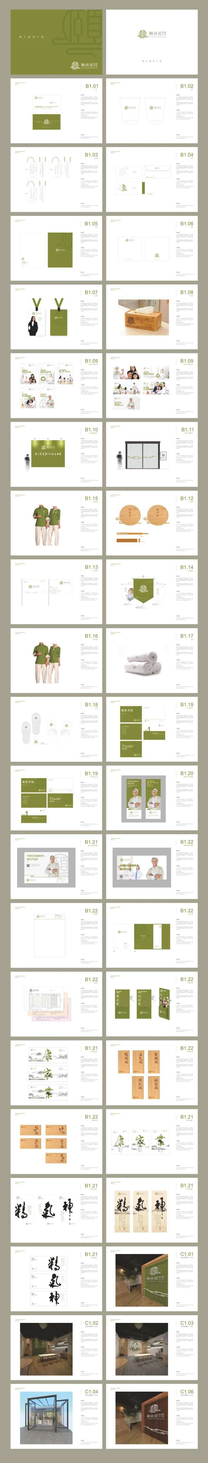 健康管理公司VI应用系统-采灵感-cailinggan.com