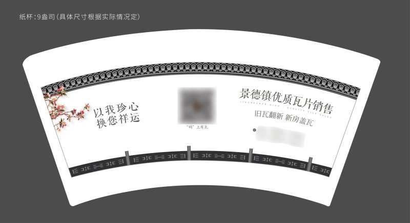 9盎司纸杯-采灵感-cailinggan.com