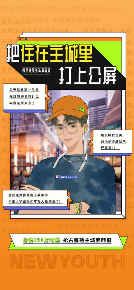 插画人物海报-采灵感-https://www.cailinggan.com/