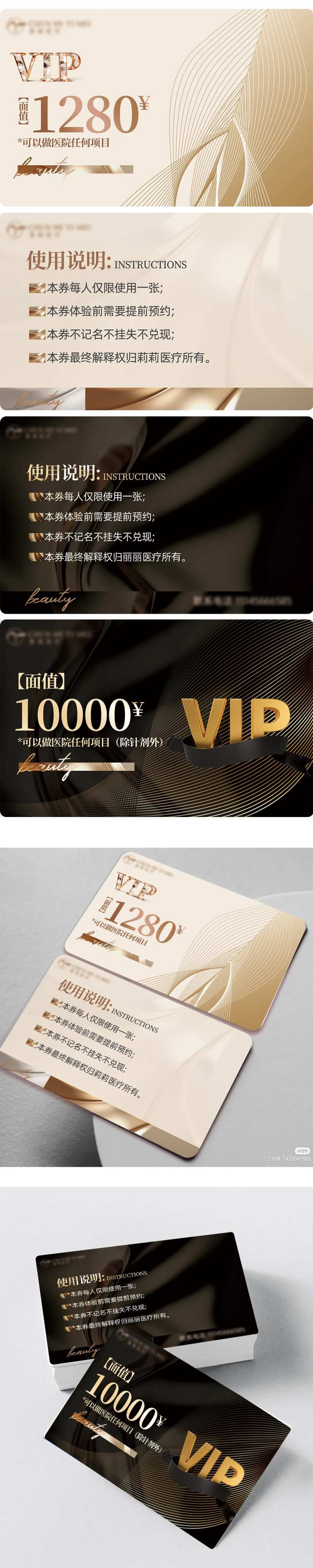 VIP卡-采灵感-cailinggan.com