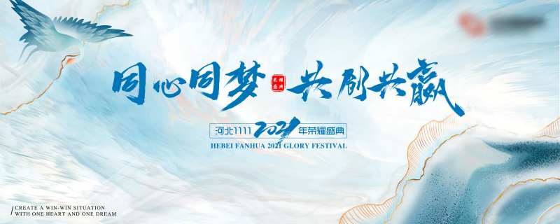 共创未来主背景展板-采灵感-cailinggan.com
