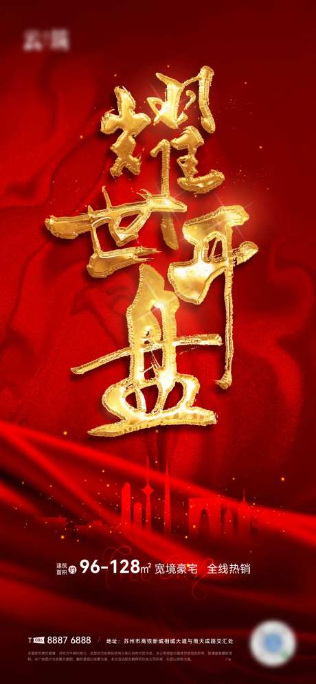 开盘认筹-采灵感-https://www.cailinggan.com/