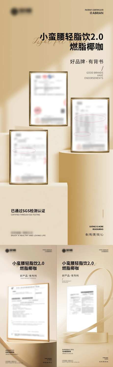 资质海报-采灵感-https://www.cailinggan.com/