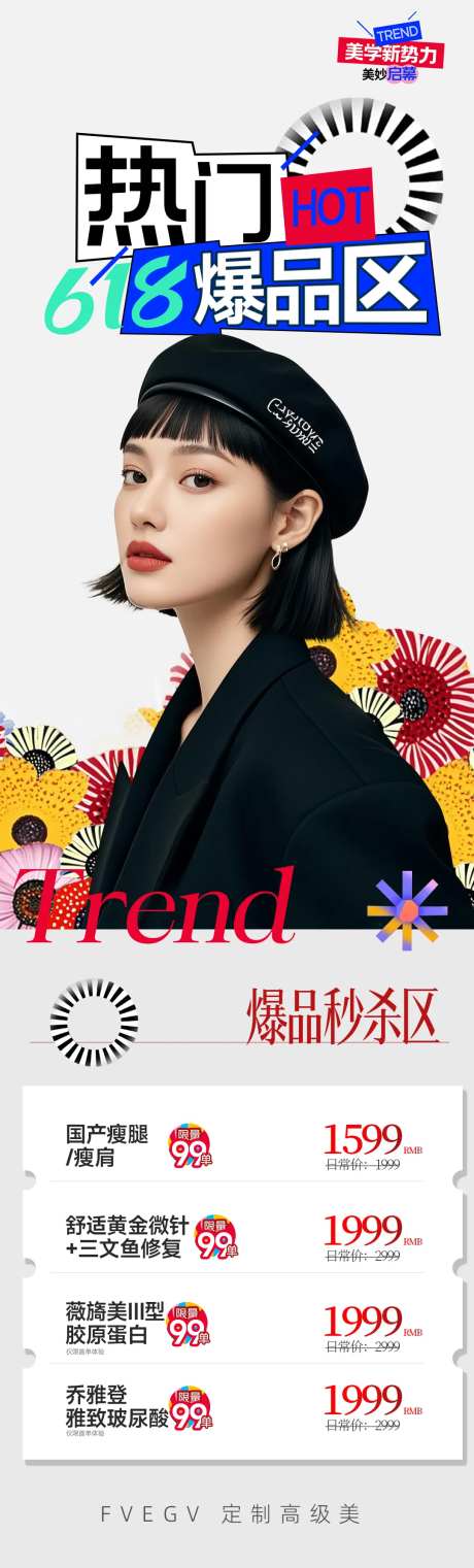 爆款项目活动专区-采灵感-https://www.cailinggan.com/