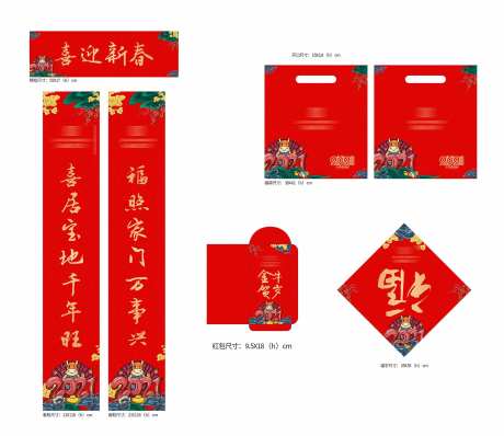 地产新年春联福袋-采灵感-https://www.cailinggan.com/