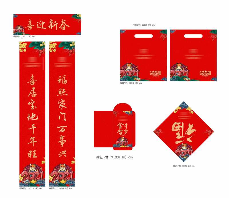 地产新年春联福袋-采灵感-cailinggan.com