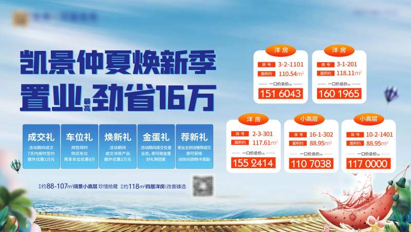 特价房LED-采灵感-cailinggan.com