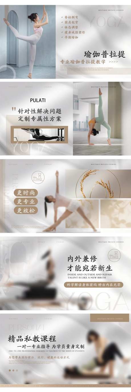 瑜伽普拉提美团点评简约banner-采灵感-https://www.cailinggan.com/