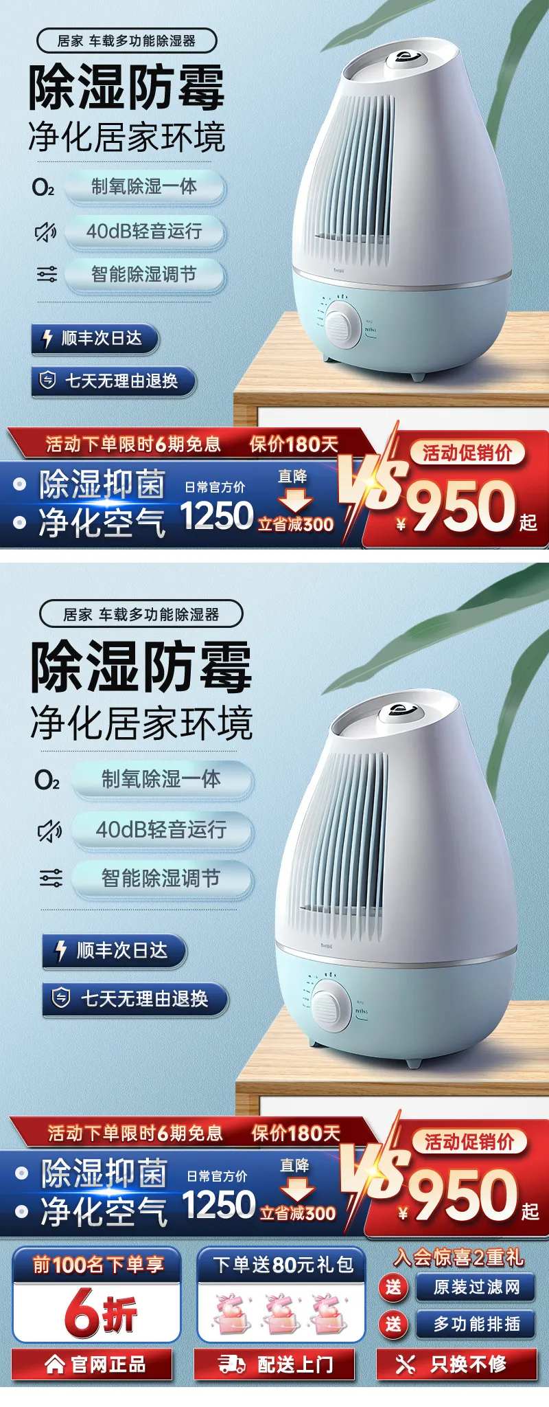 四季家用除湿机主图-采灵感-cailinggan.com