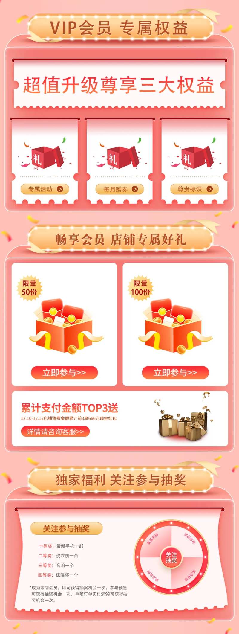 VIP会员福利专享专属特惠礼包抽奖-采灵感-cailinggan.com