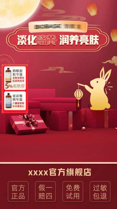 中秋节直播间背景图-采灵感-https://www.cailinggan.com/