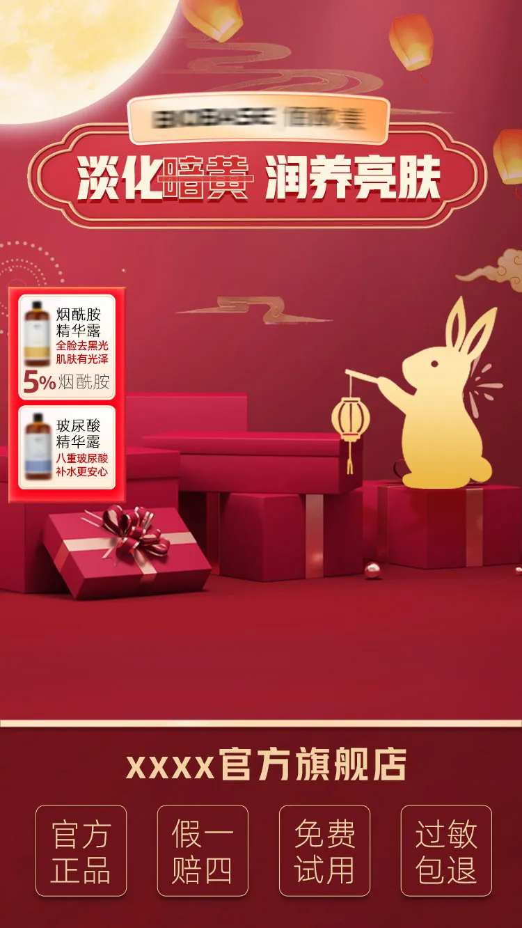 中秋节直播间背景图-采灵感-cailinggan.com