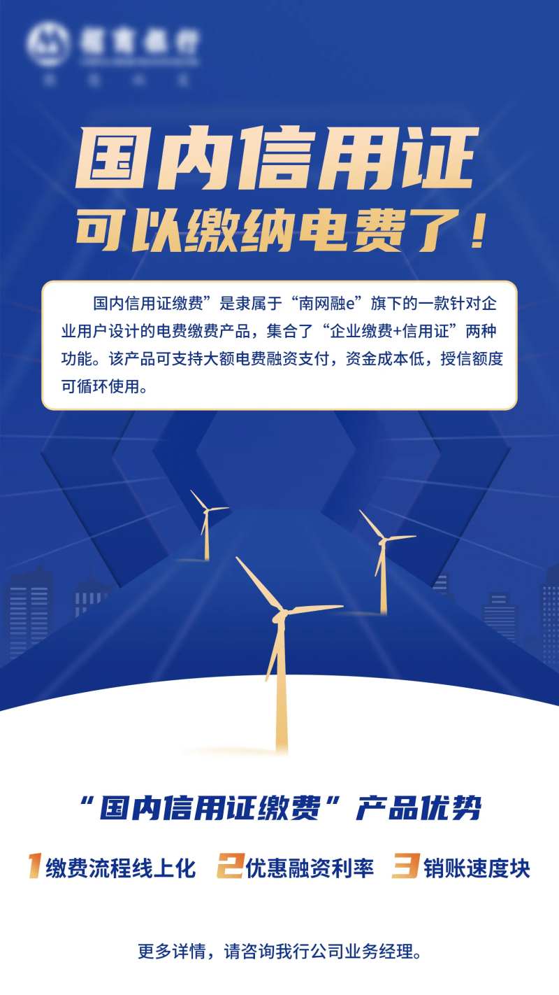电费缴纳海报-采灵感-cailinggan.com