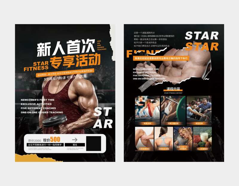 健身运动人物DM宣传单页-采灵感-cailinggan.com